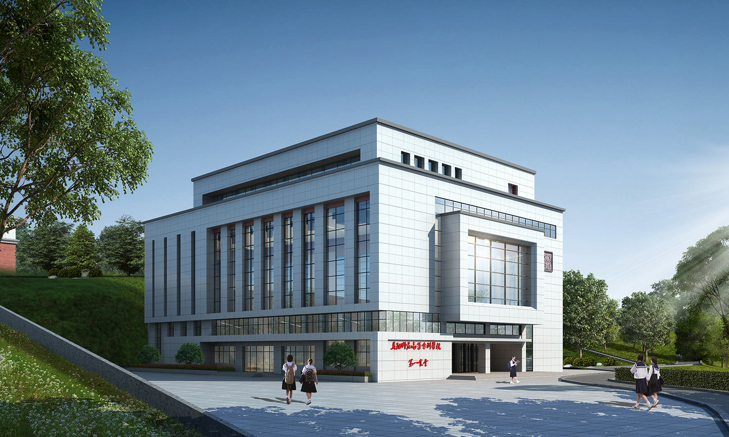 益阳师范高等专科学校