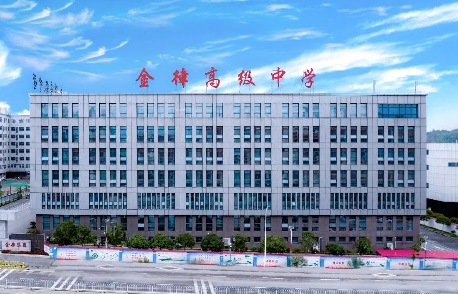 长沙金律单招培训学校2026年招生简章