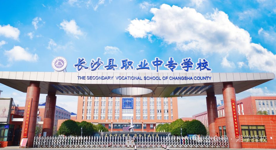 长沙市电子工业学校校园图片