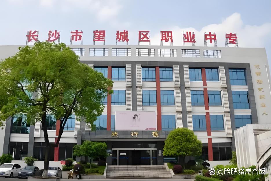 长沙市望城区职业中等专业学校校园图片