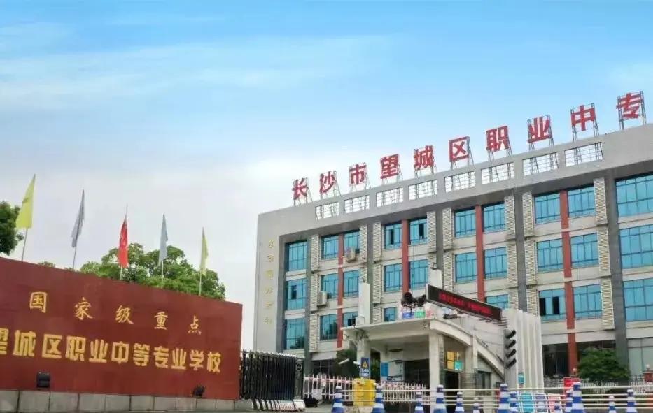 长沙市望城区职业中等专业学校校园图片