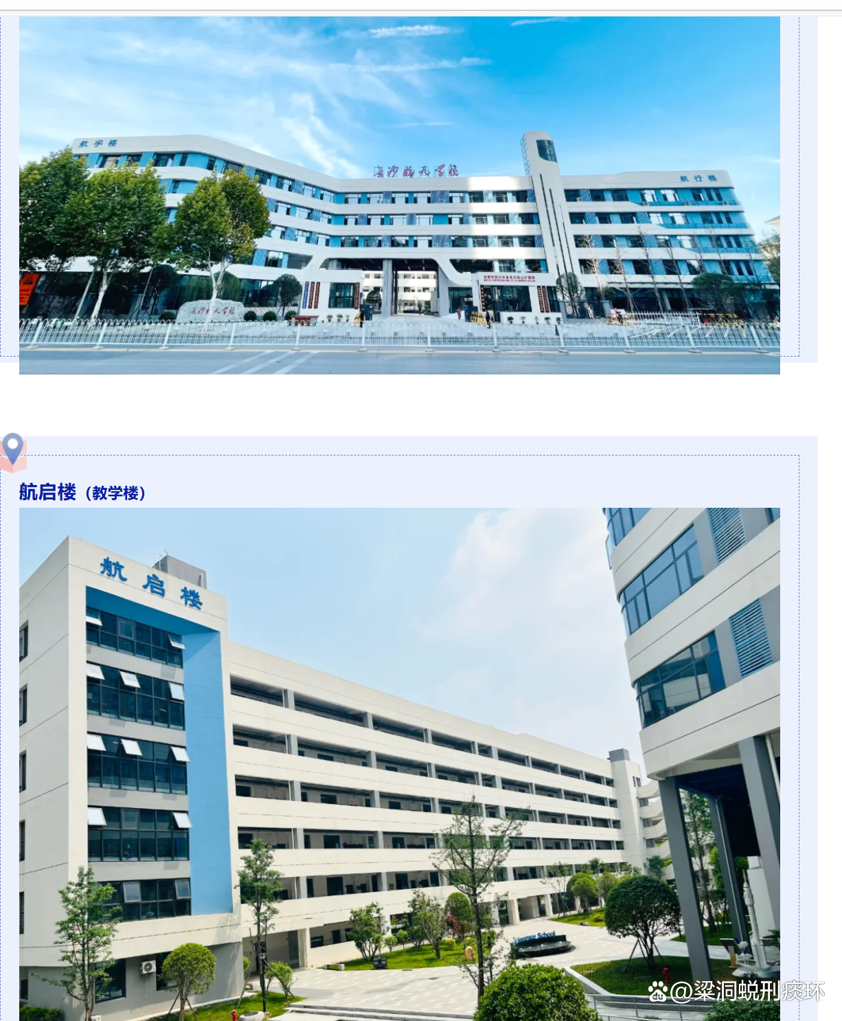 长沙航天学校校园图片