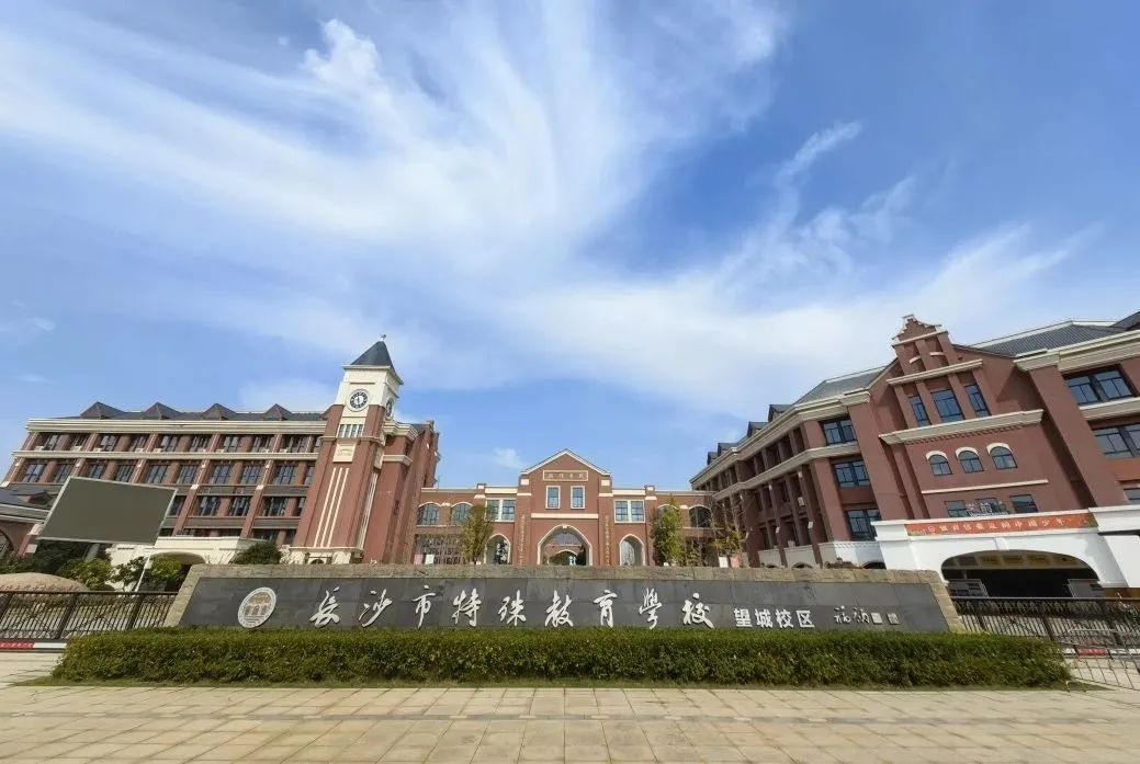 长沙市自立中等职业技术学校校园图片