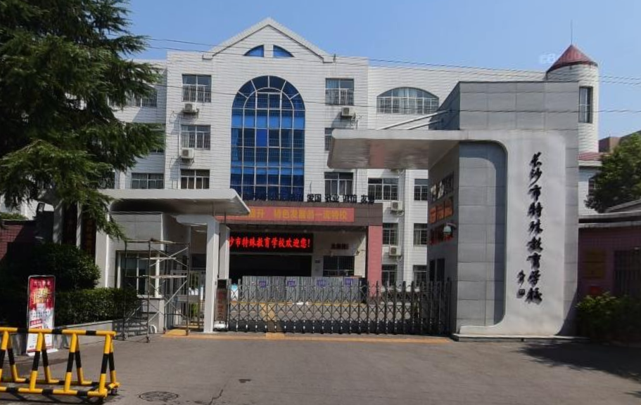 长沙市自立中等职业技术学校校园图片