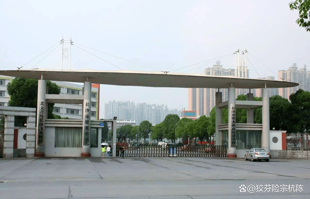 长沙市贺龙体育运动学校校园图片