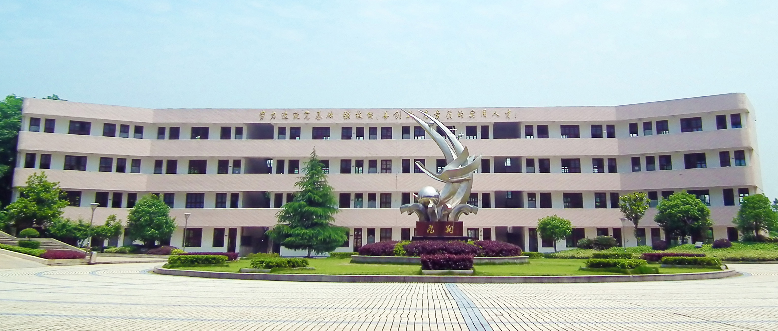 湖南电子科技职业学院(中职部)校园图片