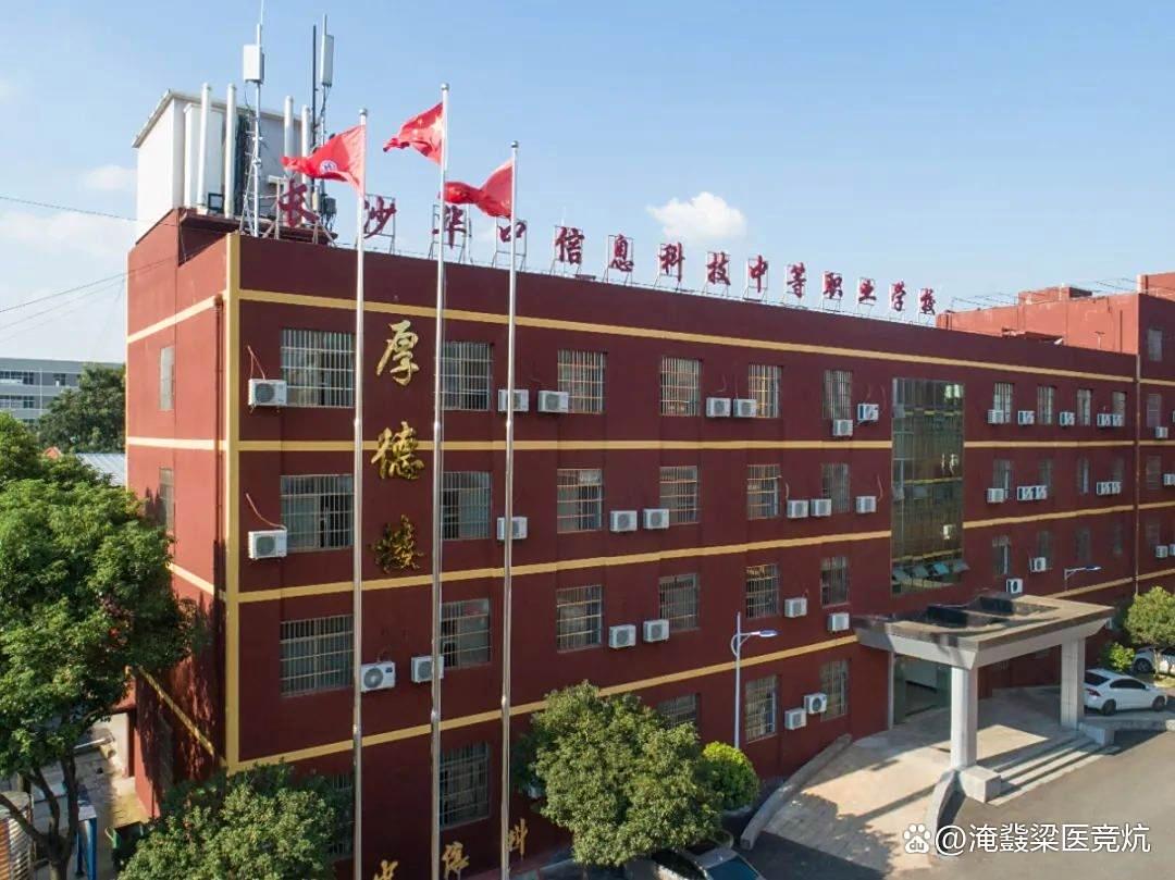 长沙市健康科技中等职业学校校园图片