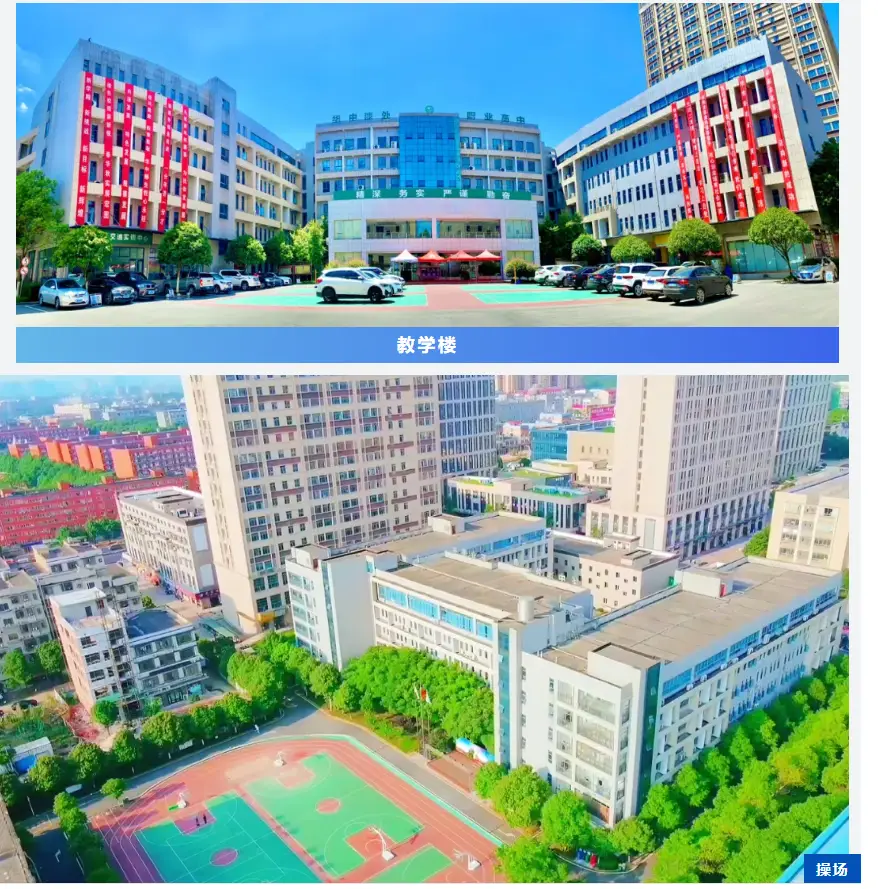 长沙华中涉外职业高中校园图片