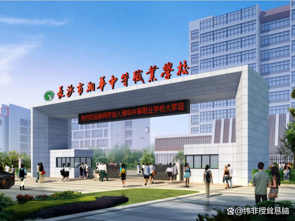 长沙市湘都中等职业学校校园图片