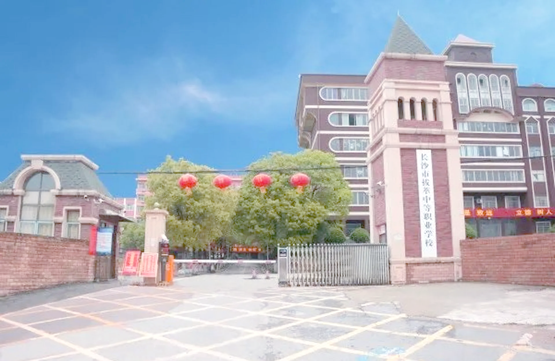 长沙市拔萃中等职业学校校园图片