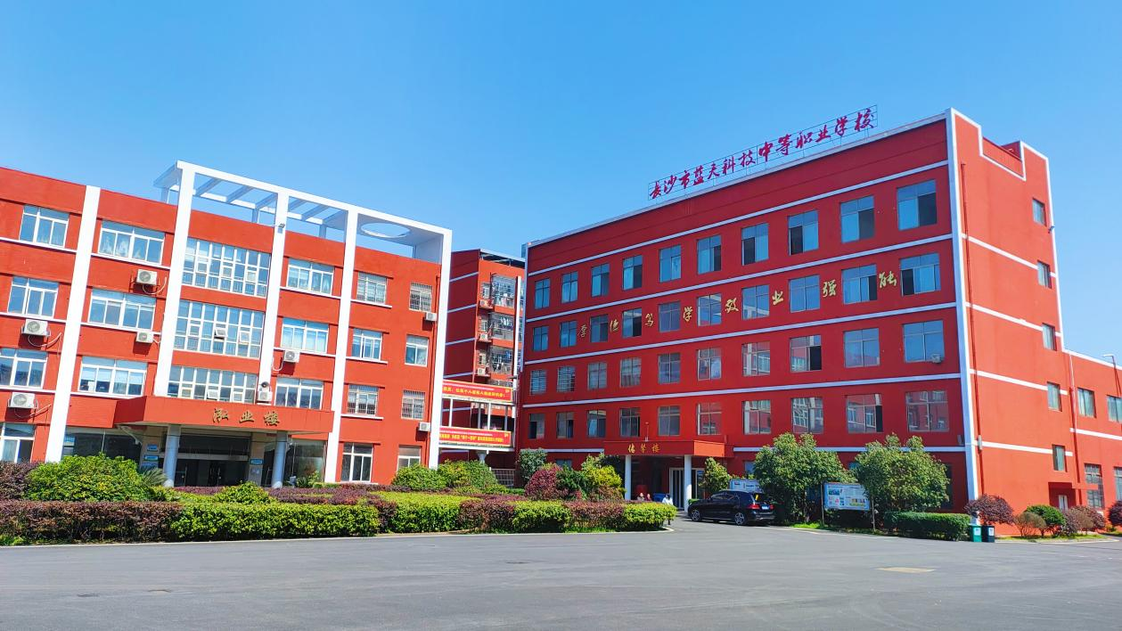 长沙市蓝天科技中等职业学校校园图片
