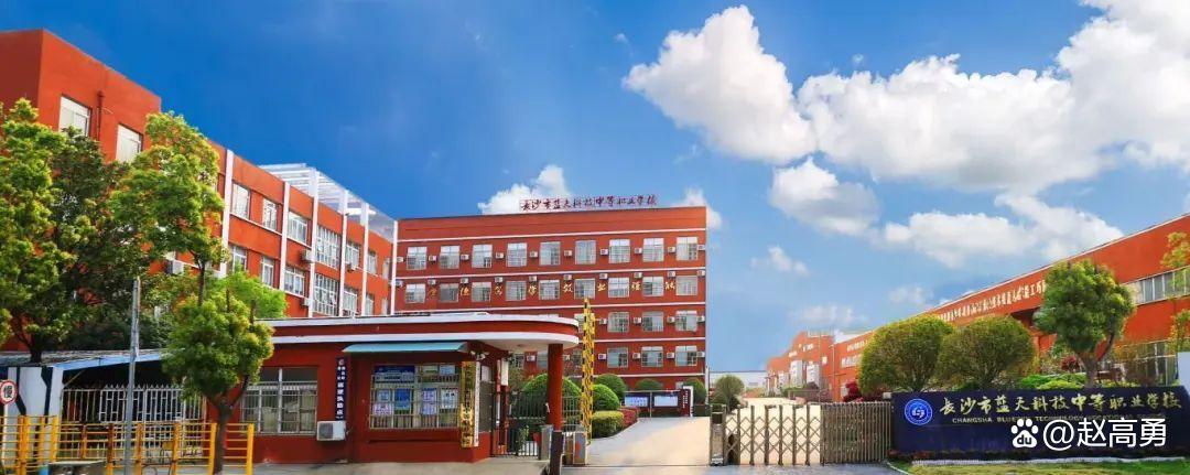 长沙市蓝天科技中等职业学校校园图片