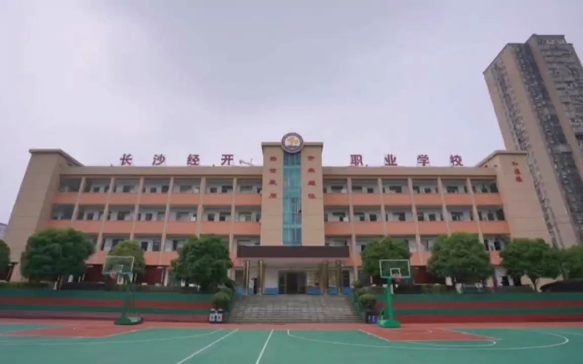 长沙市经开中等职业技术学校校园图片