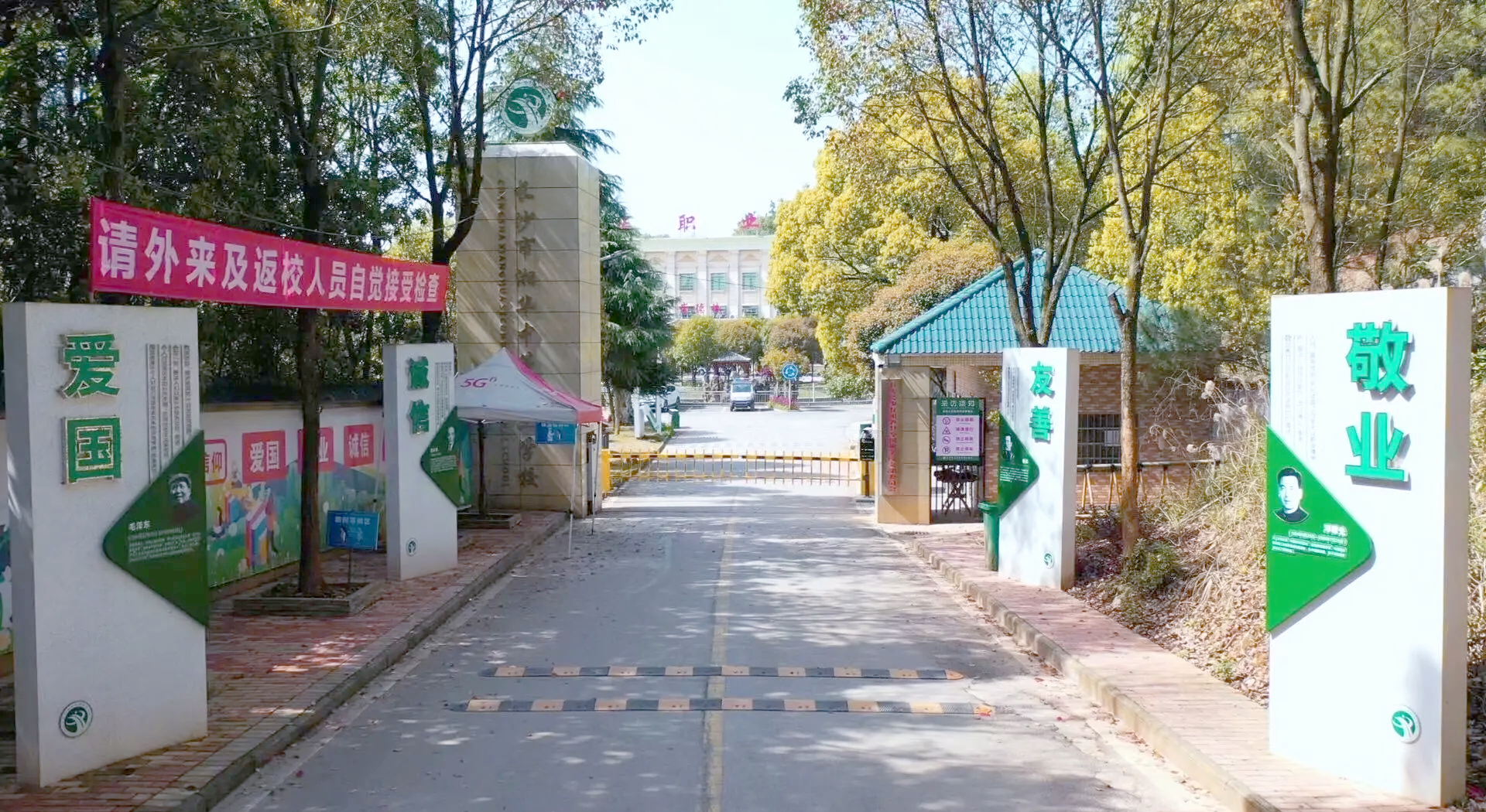 长沙市湘华中等职业学校校园图片