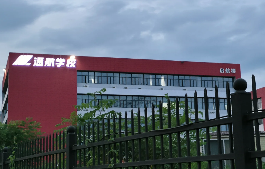 长沙市通航中等职业学校校园图片
