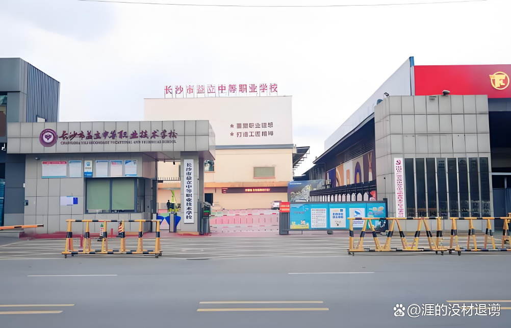 长沙市益立中等职业技术学校校园图片