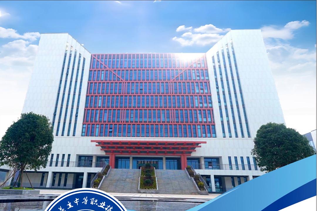 长沙市益立中等职业技术学校校园图片