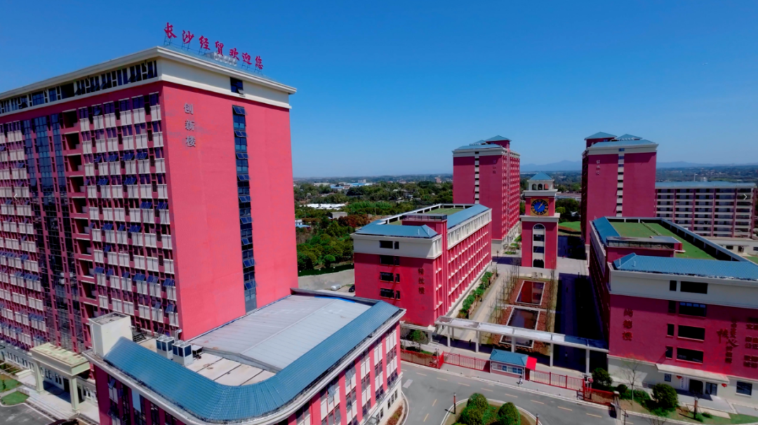 长沙经贸职业中专校园图片