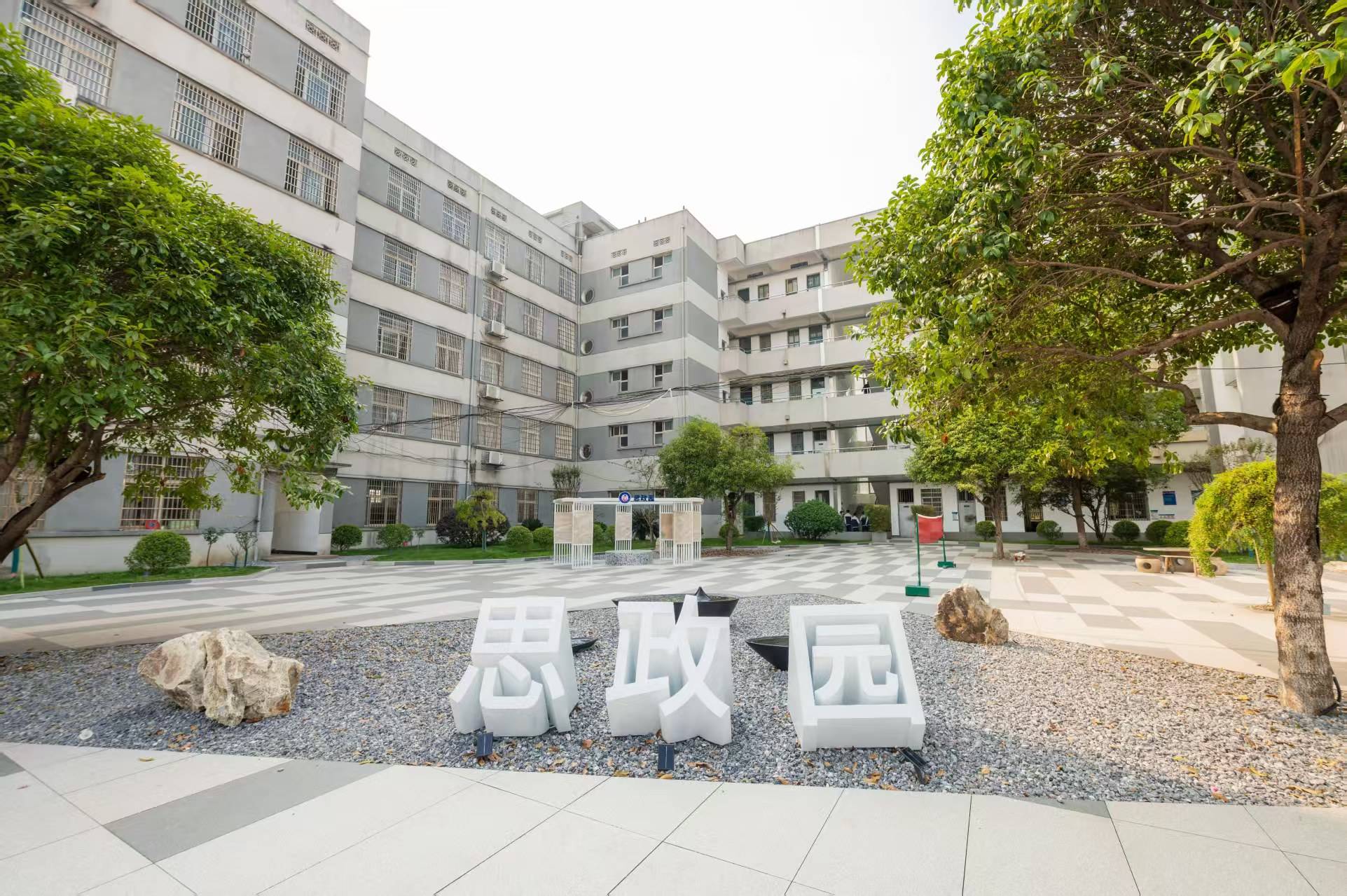 醴陵市陶瓷烟花职业技术学校校园图片