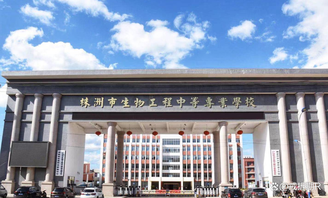 株洲市生物工程中等专业学校校园图片