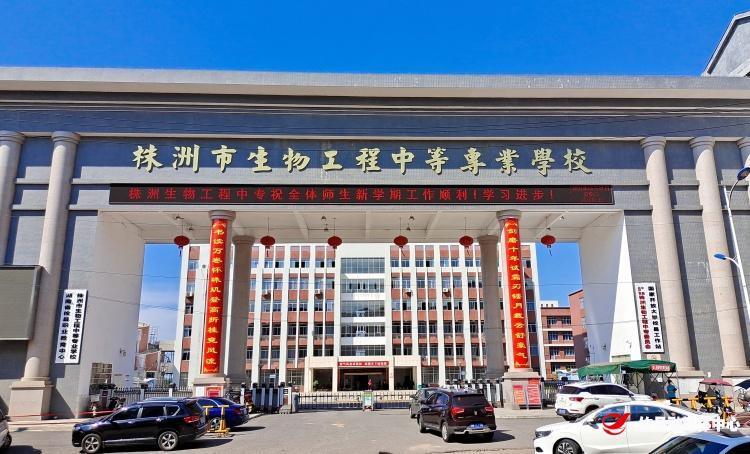株洲市生物工程中等专业学校校园图片