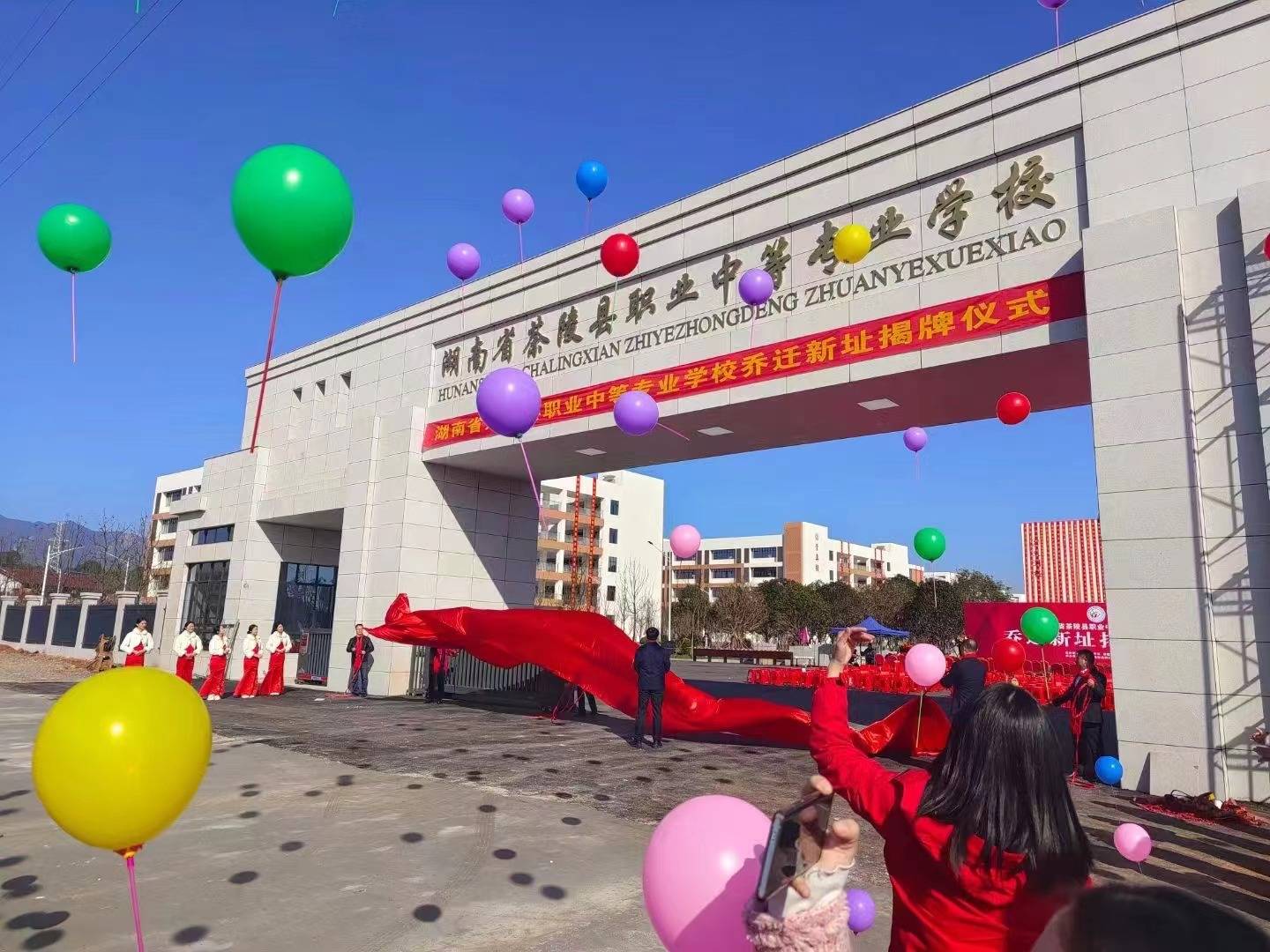 湖南省茶陵县职业中等专业学校校园图片