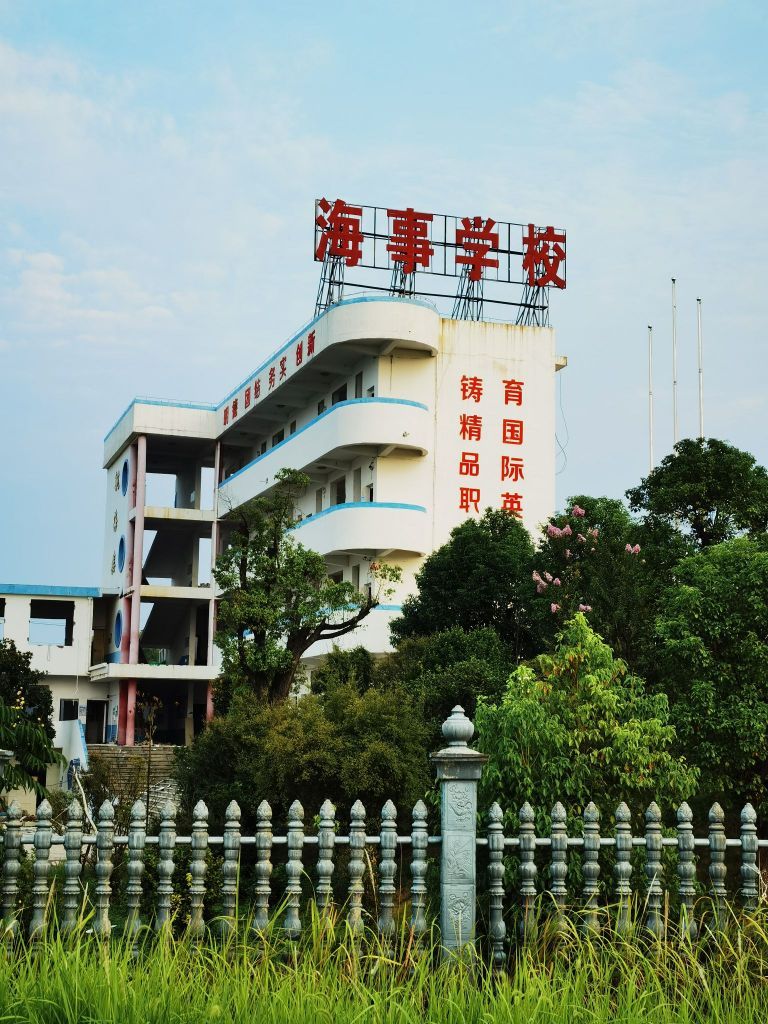 株洲海事职业学校校园图片