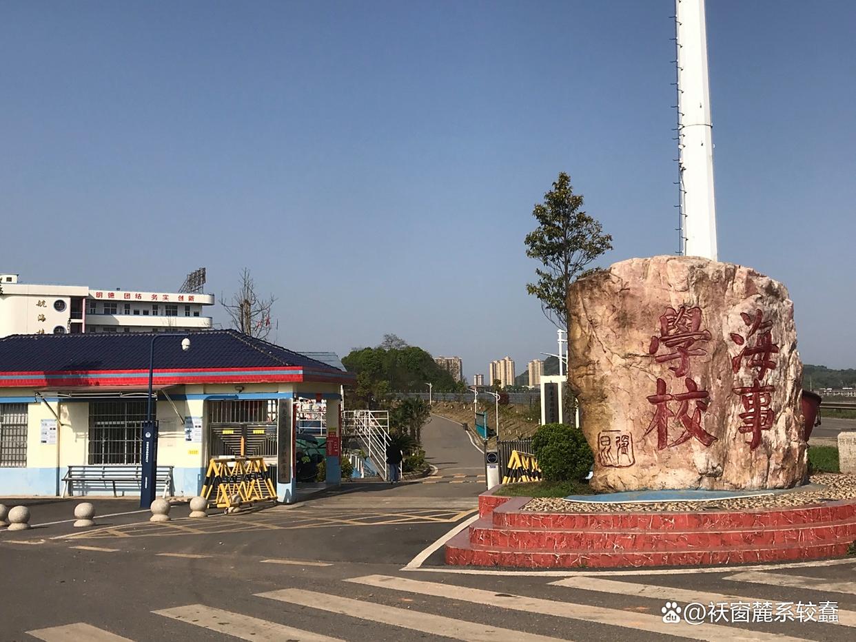 株洲海事职业学校校园图片