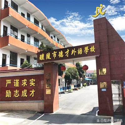 株洲市德才职业技术学校校园图片