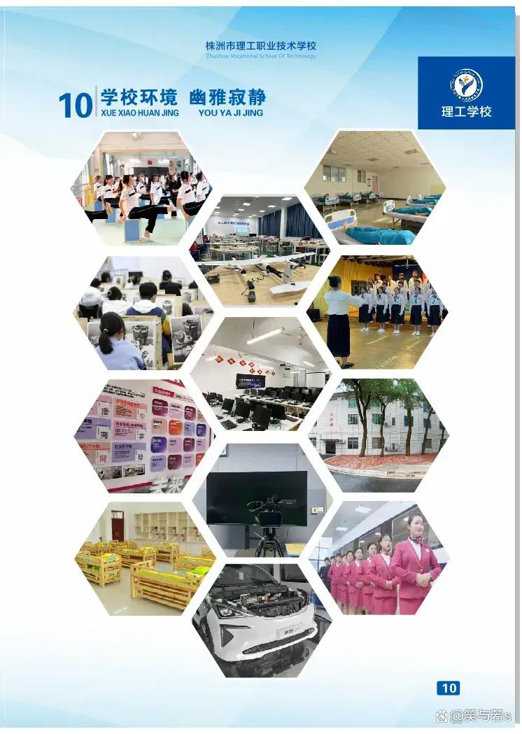 株洲市理工职业技术学校有限责任公司校园图片