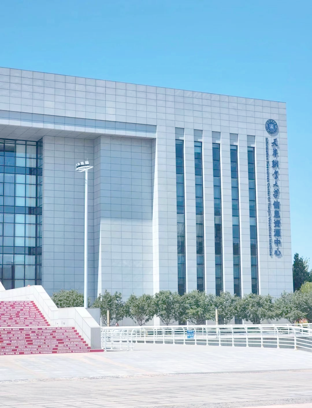 湖南电气职业技术学院(中职部)校园图片