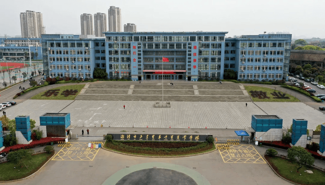 湘潭市工业贸易中等专业学校校园图片