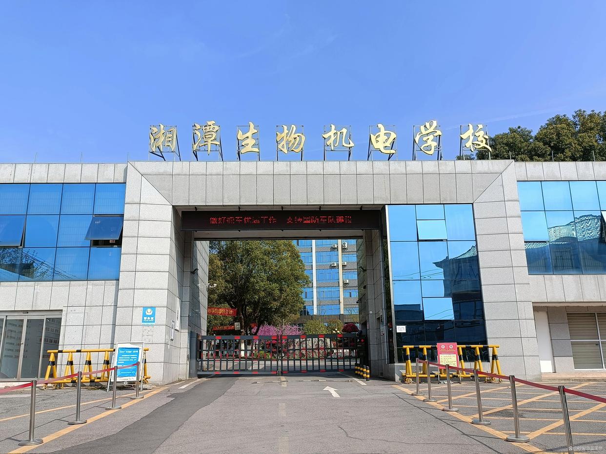 湖南省湘潭生物机电学校校园图片