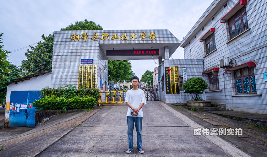 湘潭县职业技术学校校园图片