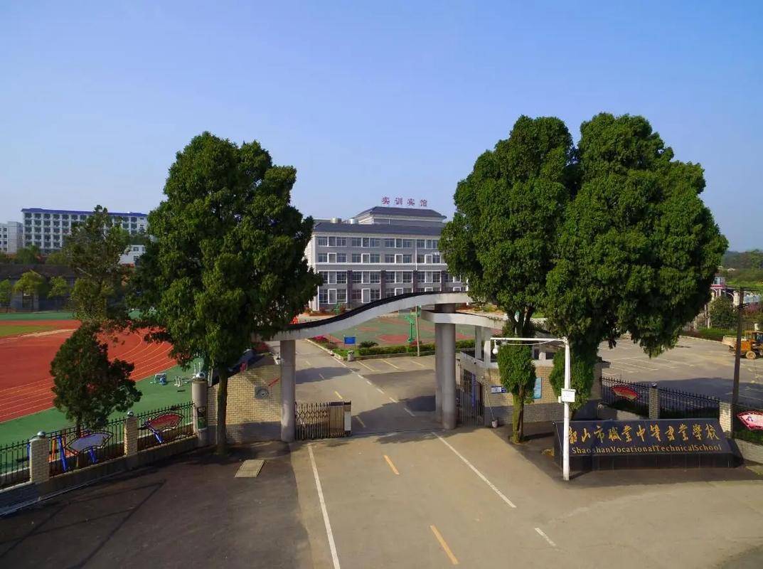 韶山市职业中等专业学校校园图片