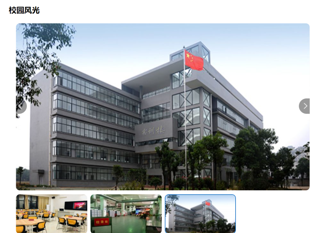 湘潭钢铁集团有限公司职业中等专业学校校园图片