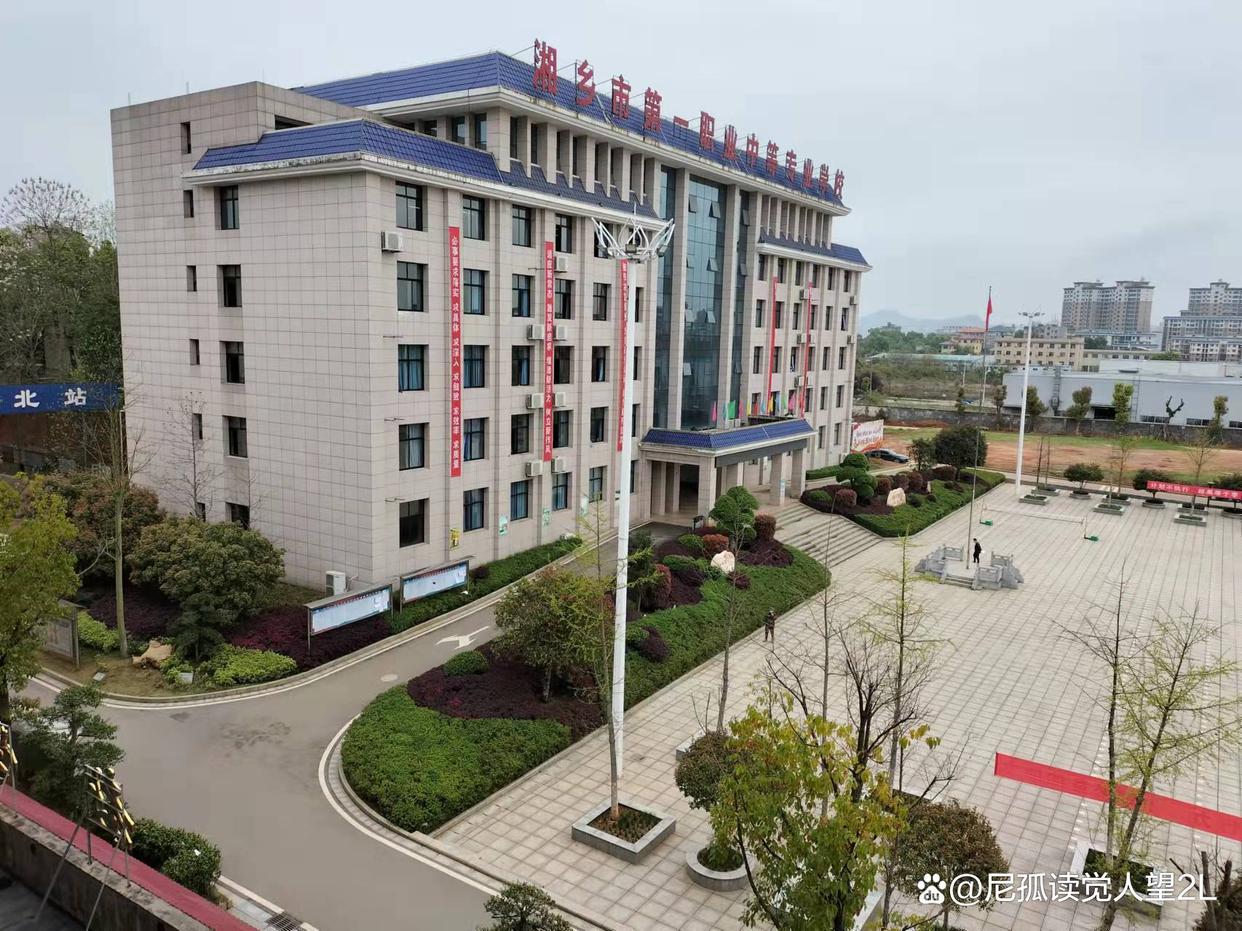 湘乡市第一职业中等专业学校校园图片