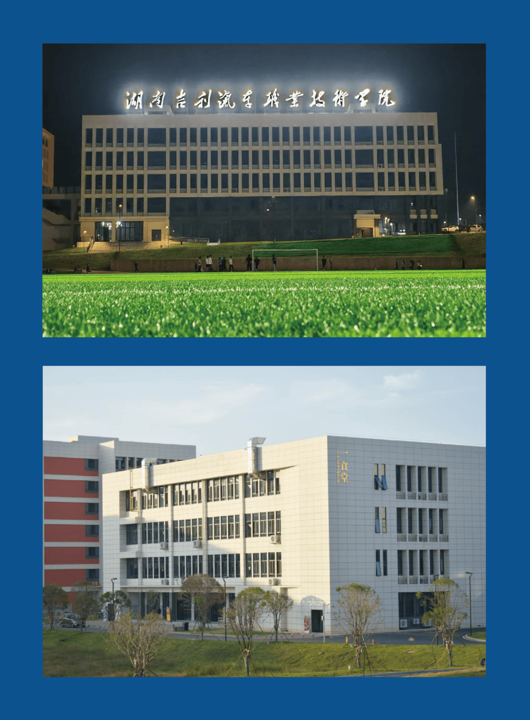 湖南吉利汽车职业技术学院(中职部)校园图片