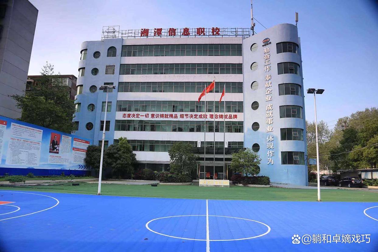 湘潭信息中等职业技术学校校园图片