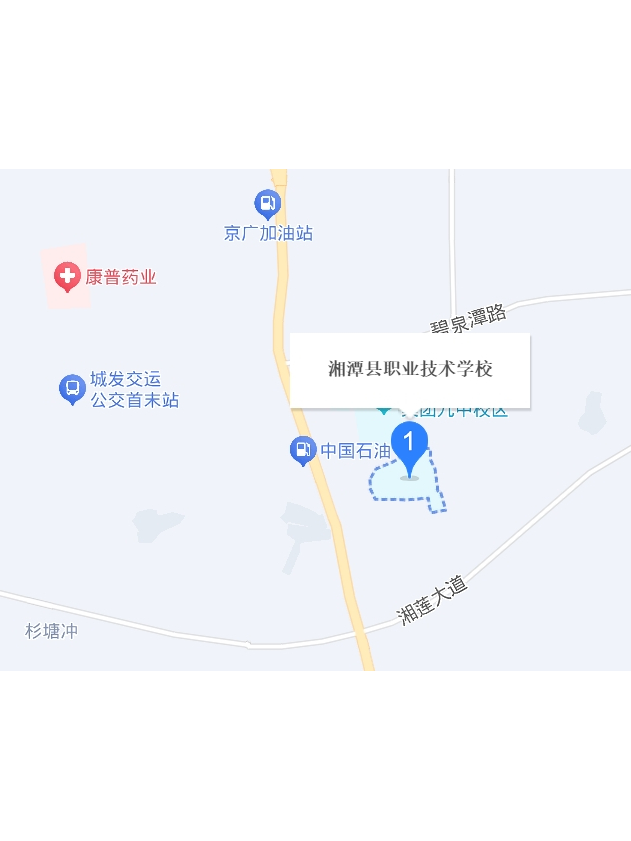 湘潭县就业职业技术学校校园图片