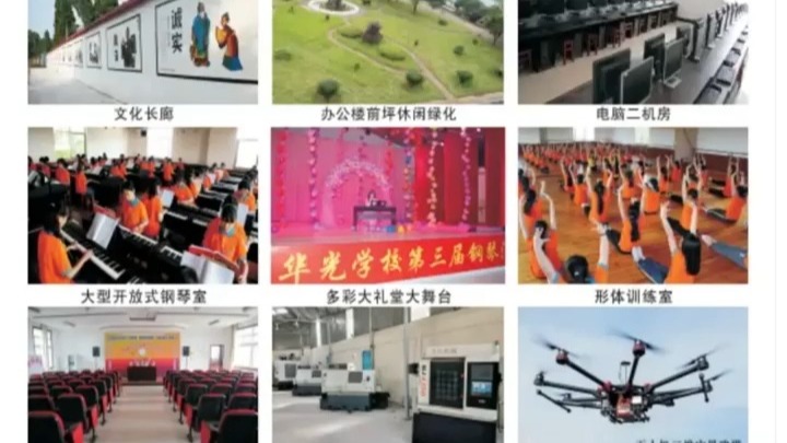 湘乡市华光电子工业职业技术学校校园图片