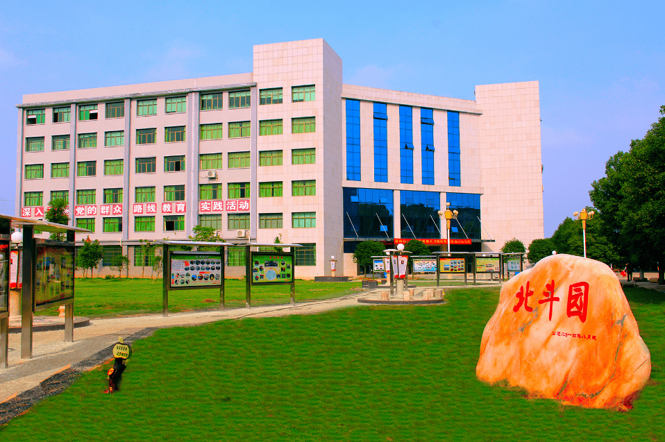 衡阳农工贸职业学校校园图片