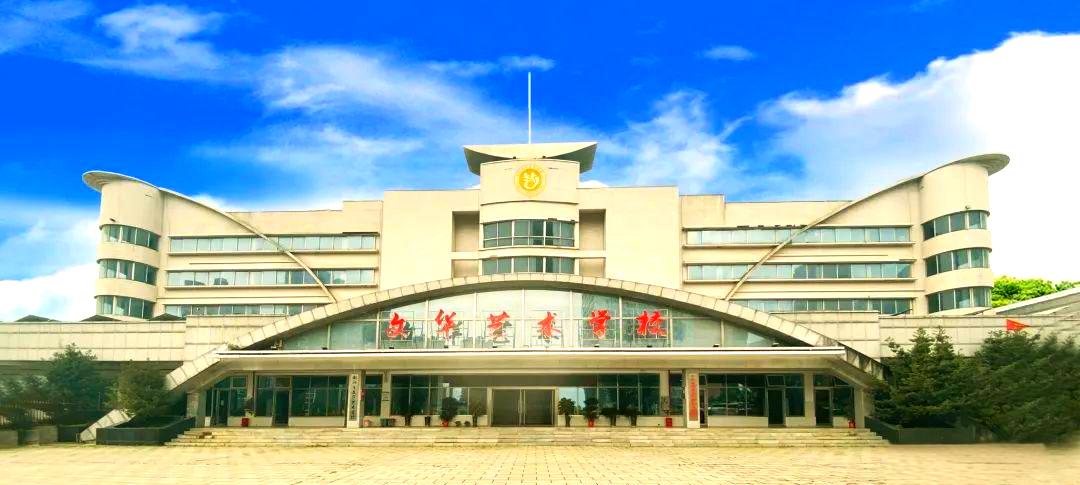 衡阳市文华艺术学校校园图片