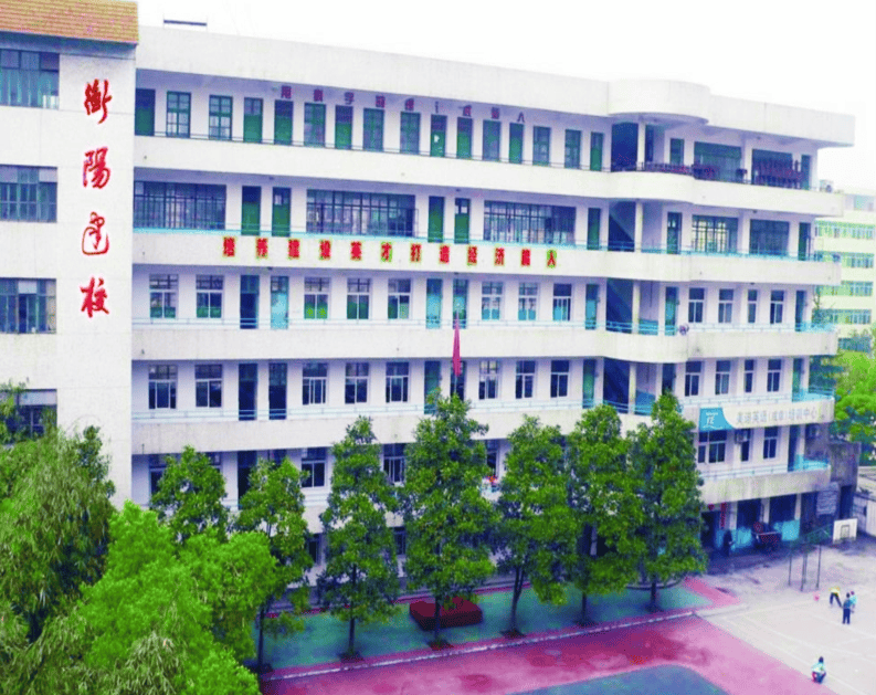 衡阳市建设学校校园图片