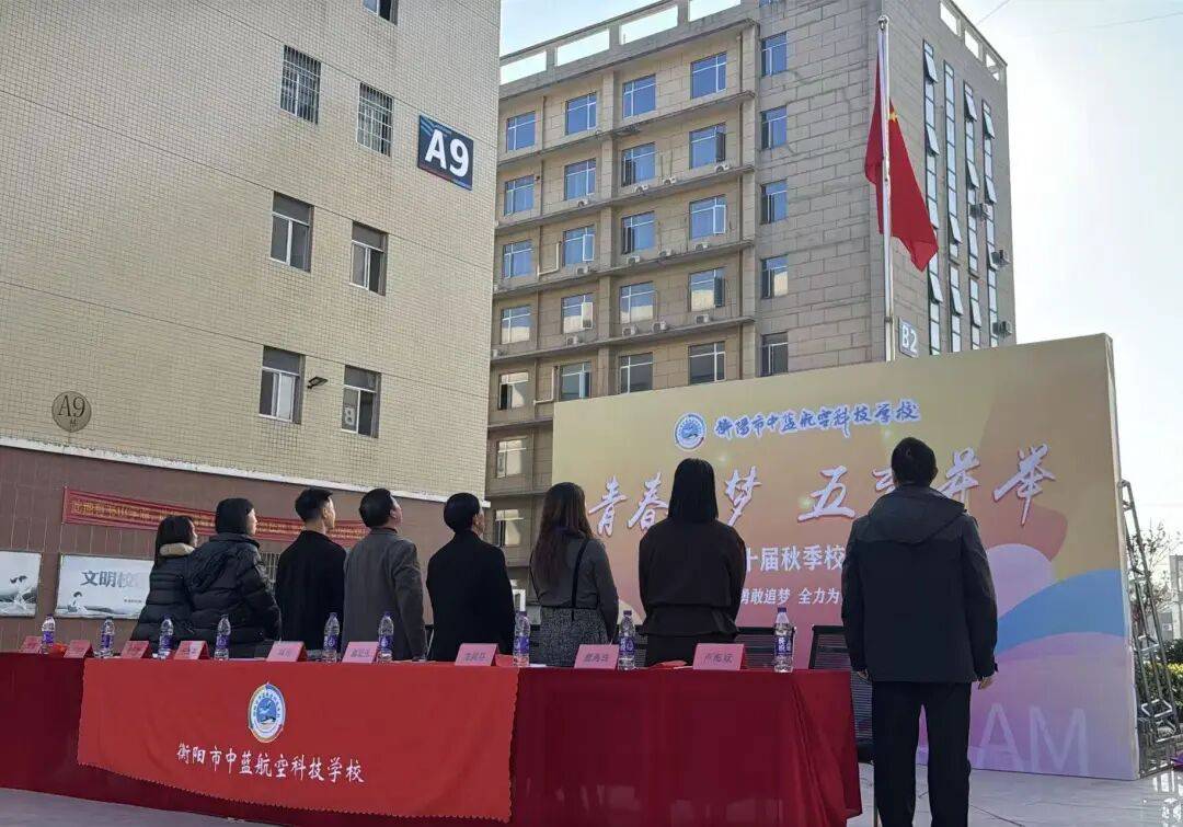 衡阳市中蓝航空科技学校校园图片