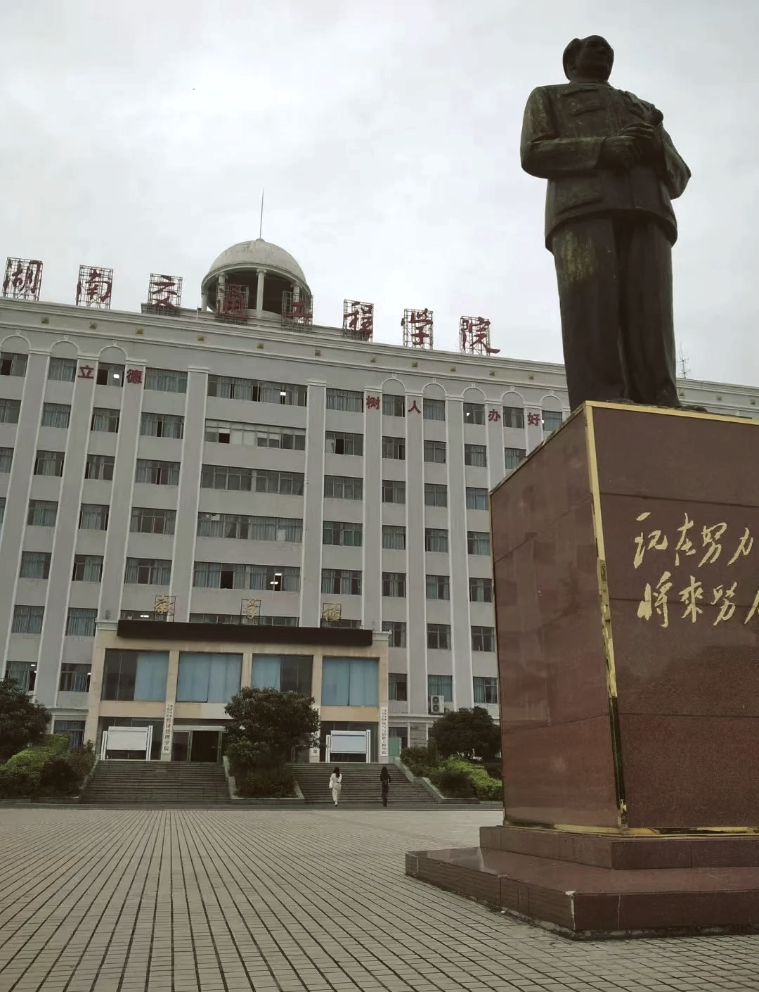 衡阳交通工程学校校园图片