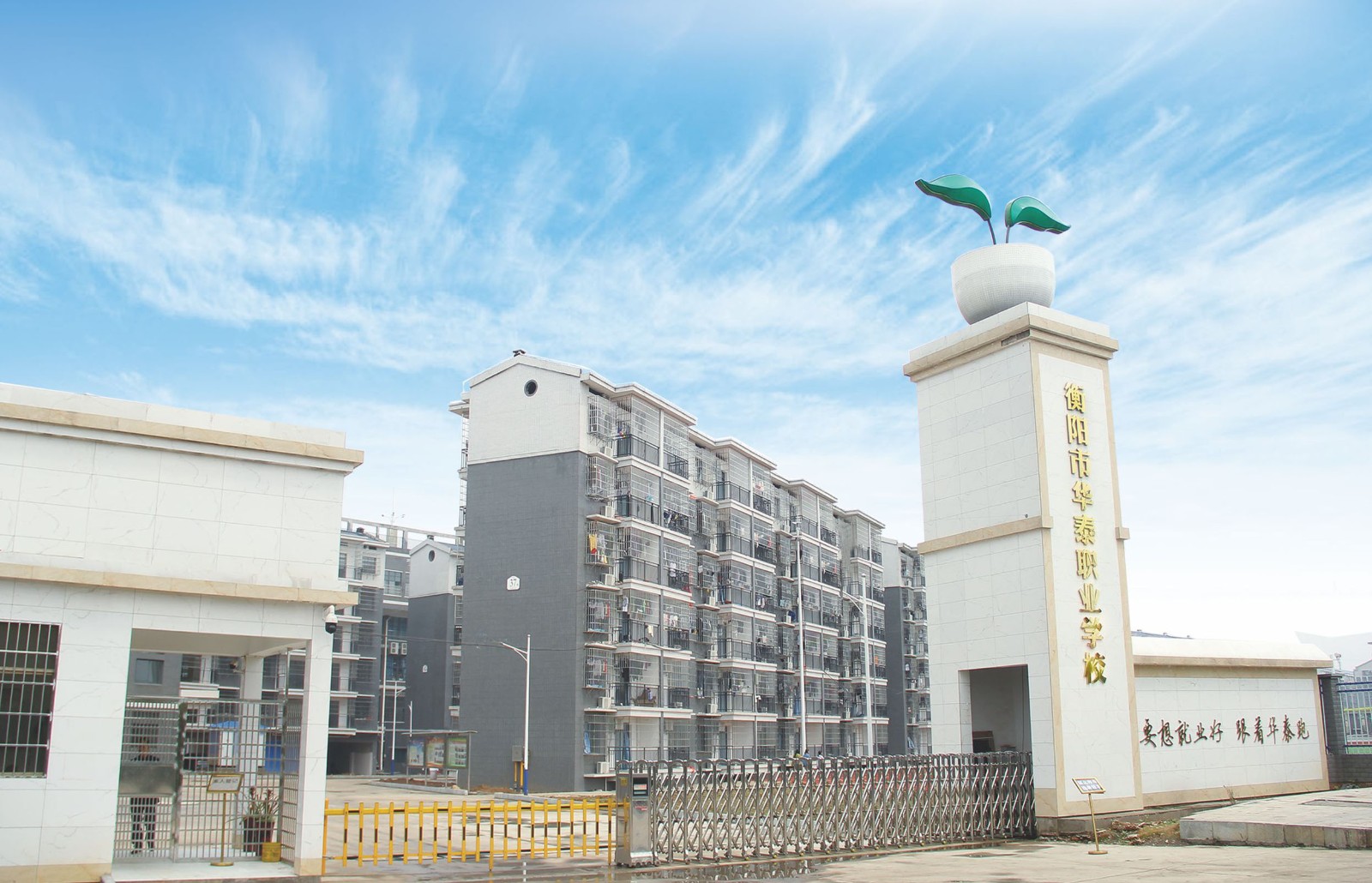 衡阳市华泰职业学校校园图片