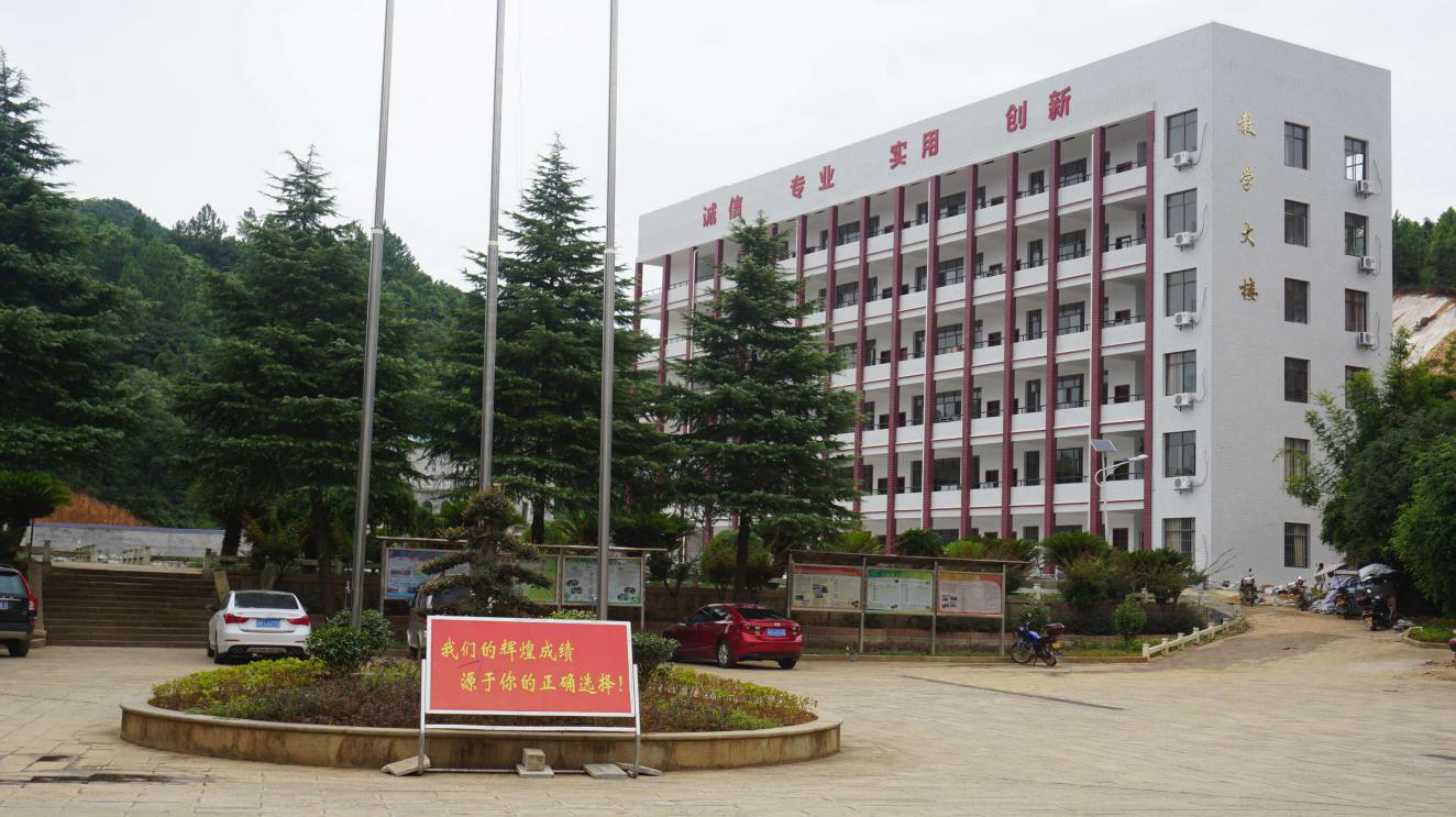 衡山县科技中等专业学校校园图片