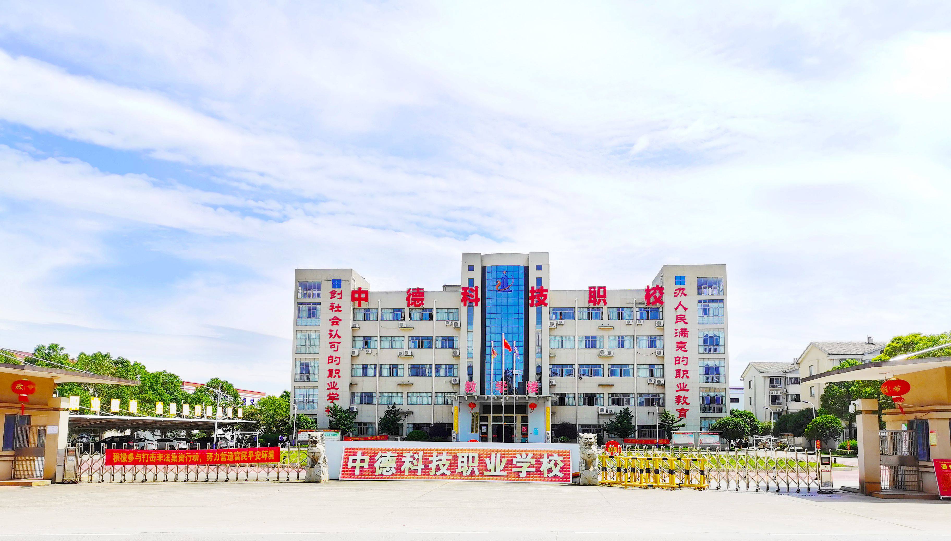 衡阳市中德科技职业学校校园图片