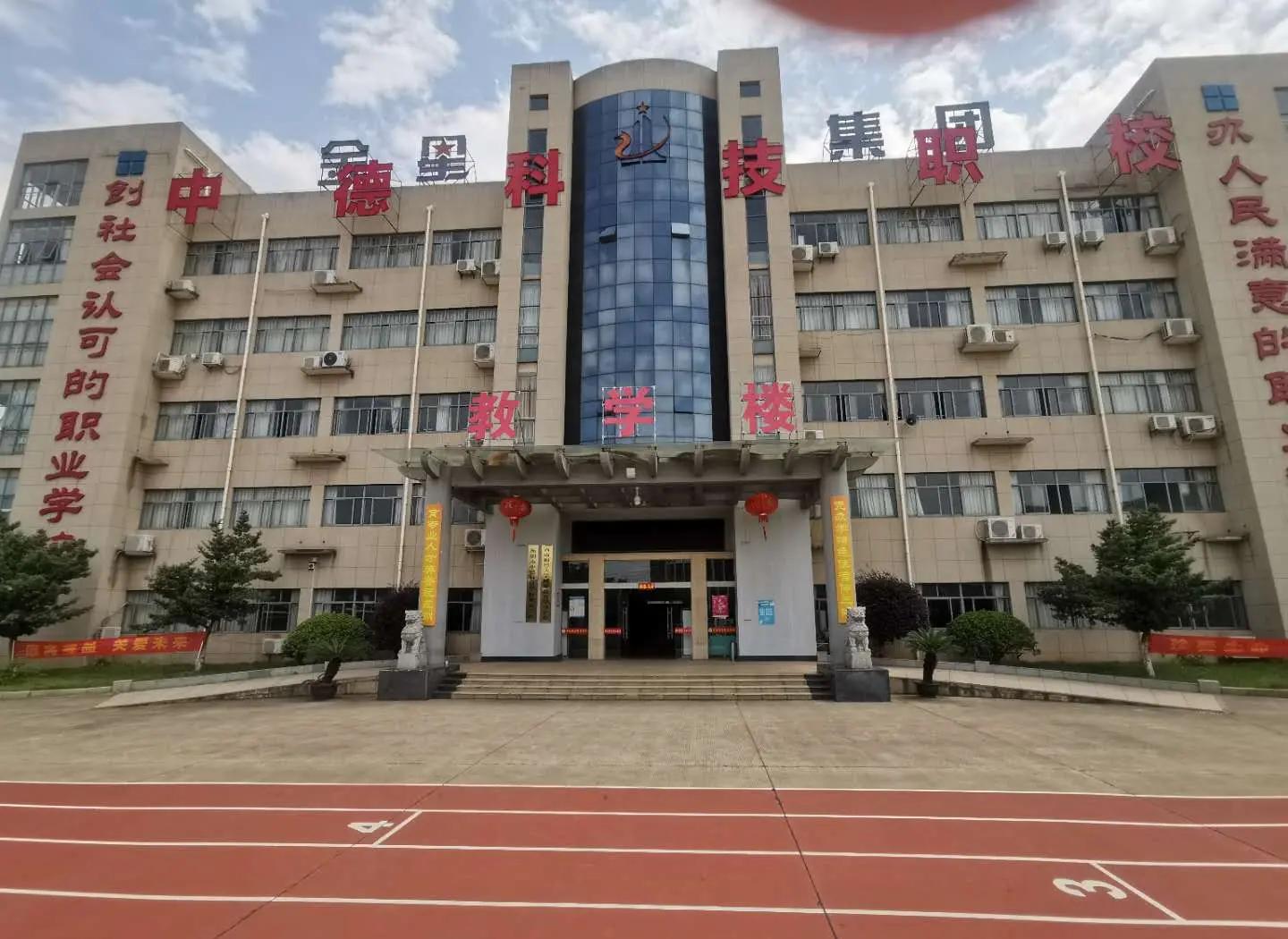 衡阳市中德科技职业学校校园图片